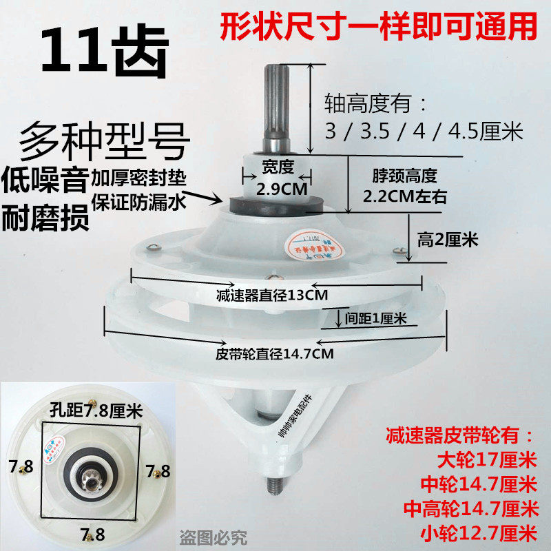 Rongshida Shenhua semi-automatic washing machine 11 tooth reducer tooth shaft double barrel transmission double cylinder assembly accessories