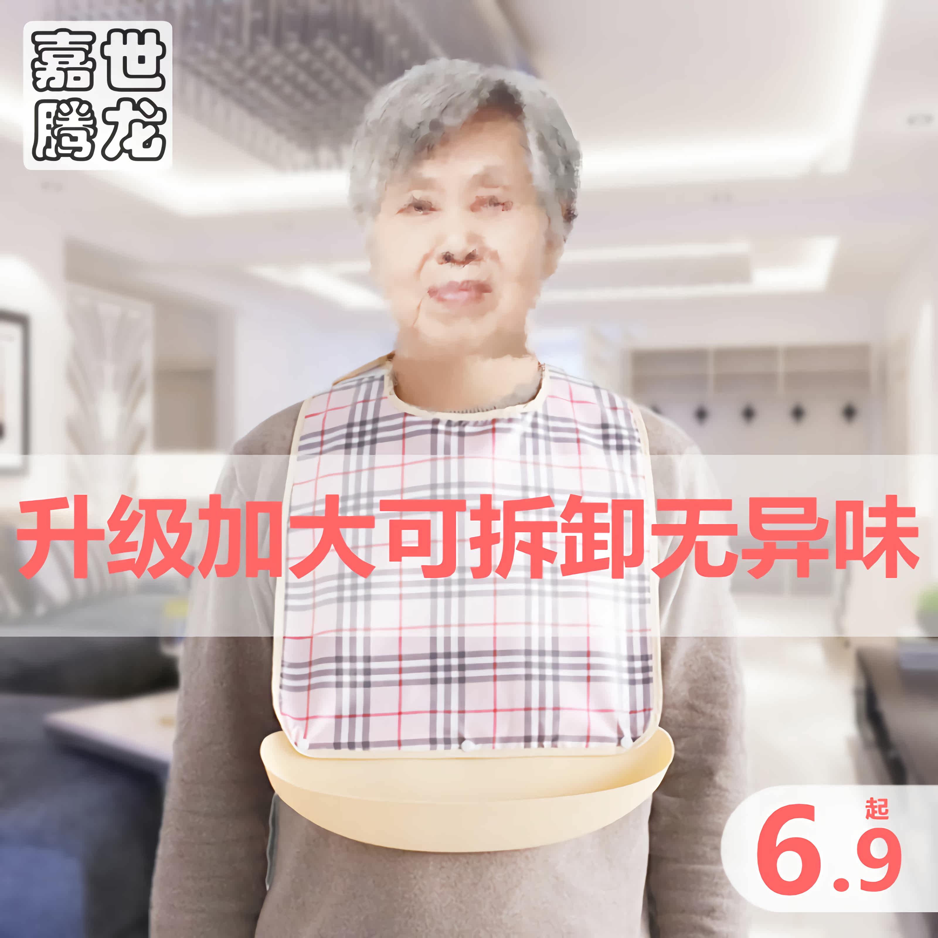 Bibs for the elderly to eat meals bibs silicone adult waterproof bibs for the elderly saliva pocket anti-dirty feeding artifact