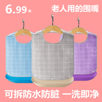 Adult bib waterproof and leakproof pocket for disposable eating round mouth adult dining pocket anti-divinity for old mans mouth pocket