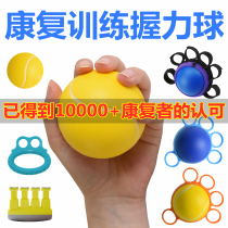 Grip Strength Instrumental Seniors Stroke Hemiplegia Rehabilitation Training Equipment Fitness Massage Hand Grip Ball Wrist Finger Power Circle