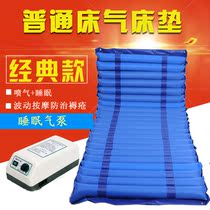 Nursing pad Elderly 80 x90 Care medical air mattress anti-bedsore paralytic patient supplies inflatable medical turnover