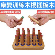 Rehabilitation training for elderly wood plugboard stroke hemiplegia Hand holding wooden baton board Wooden Nail Plate Finger Function Exercise Equipment