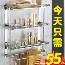 Bathroom rack 3-story toilet towel rack stainless steel thickened wall-mounted three-layer toilet bathroom hardware pendant