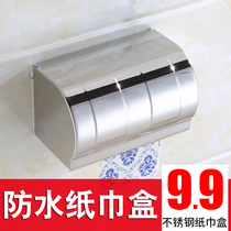 Toilet stainless steel tissue box toilet paper box sanitary paper box waterproof toilet hand tissue rack toilet paper box