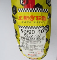 Zhengxin tire 90-90-10 vacuum tire electric car motorcycle 9090-10 Qiaoge motorcycle tire