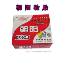 Chaoyang tire trolley warehouse car ATV agricultural vehicle 4 00-8 inner tube 400-8 motorcycle inner tube