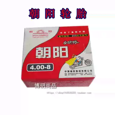 Chaoyang tire trolley warehouse car ATV agricultural vehicle 4 00-8 inner tube 400-8 locomotive inner tube