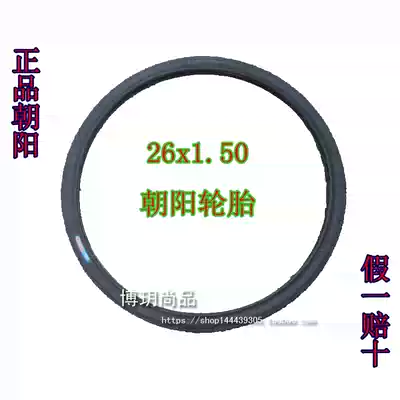 Chaoyang tire 26*1 50 mountain bike tire 26*150 Chaoyang inner and outer tire