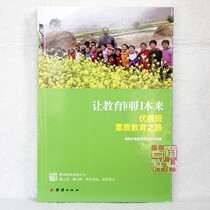(Genuine) H061 Let education return to its original