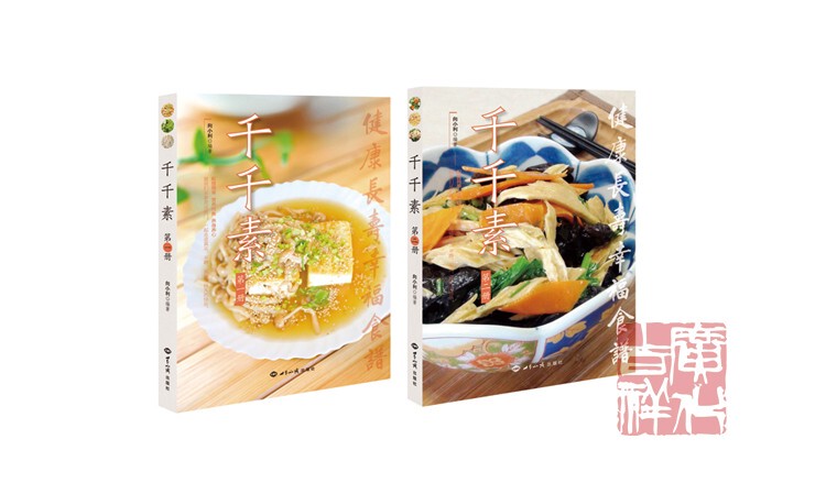[Authentic] Qianqian Su Vegetarian Recipes and Delicious Food