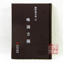 (Genuine)The Only Corner of Luo Shixians Complete Works(Hardcover)
