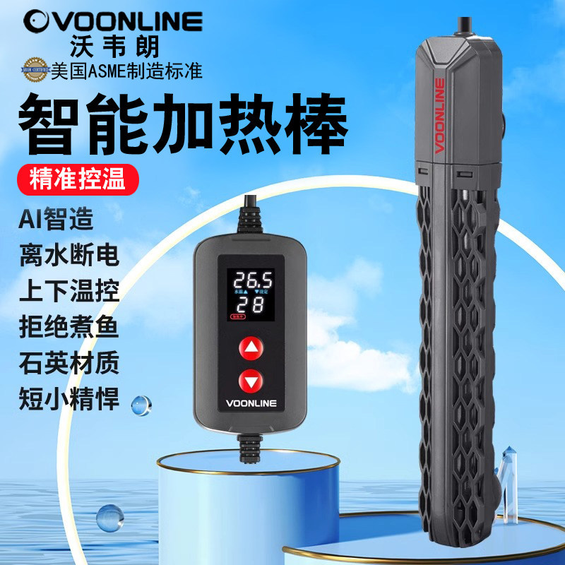 Wowelang Fish Tank Heating Rod Automatic Constant Temperature Variable Frequency Heating Rod Turtle Thermostat Mini Heater