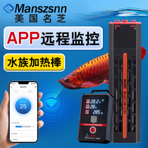 American Mingzhi fish tank heating rod automatic constant temperature variable frequency heating rod turtle thermostat mini heater