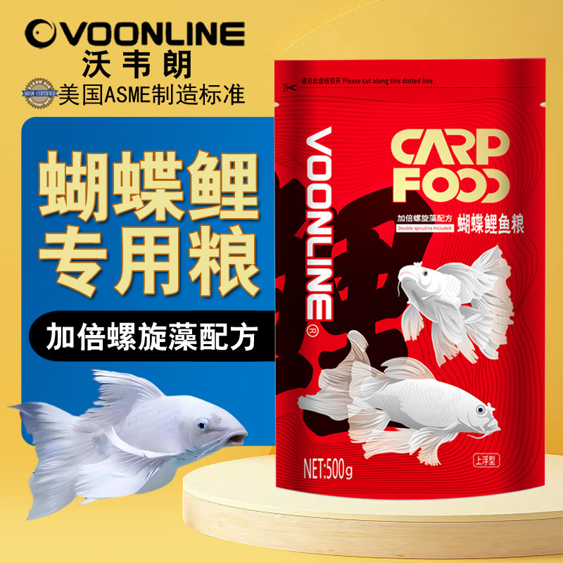 沃韦朗蝴蝶鲤专用饲料高蛋白上浮型鱼食龙凤锦鲤小颗粒观赏鱼粮