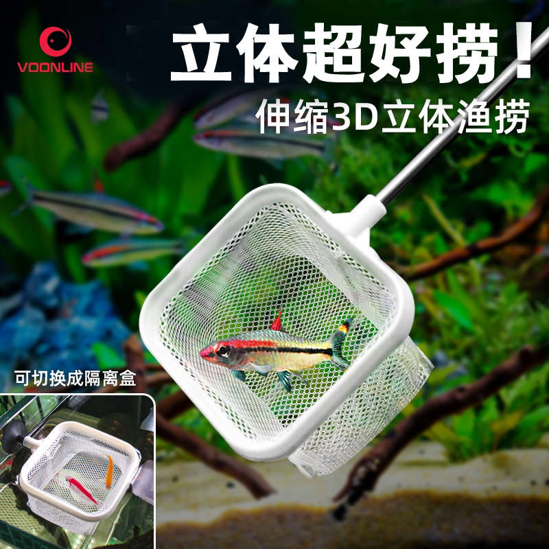 沃韦朗鱼缸鱼捞网渔捞方形网兜水族箱手抄网观赏金鱼大小号网捞鱼