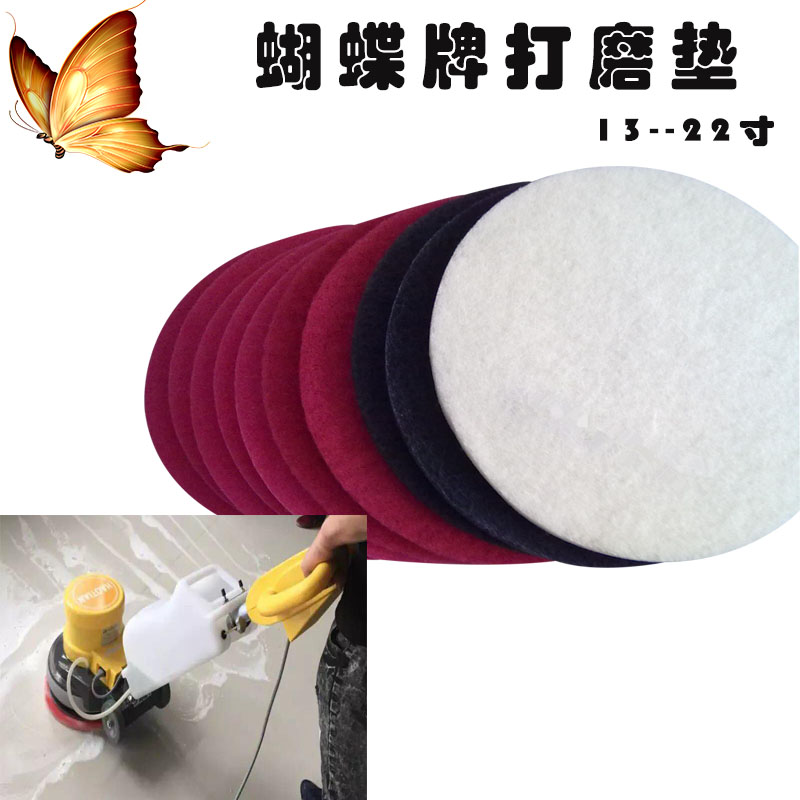 Butterfly 13-inch cleaning pad 1415-inch 16-inch polishing pad 17-inch 18-inch washing machine red brush 192021-inch