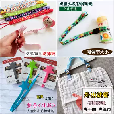Nipple chain baby pacifier tooth fixer anti-drop chain baby pacifier clip chain off chain clip toy anti-lost rope lanyard