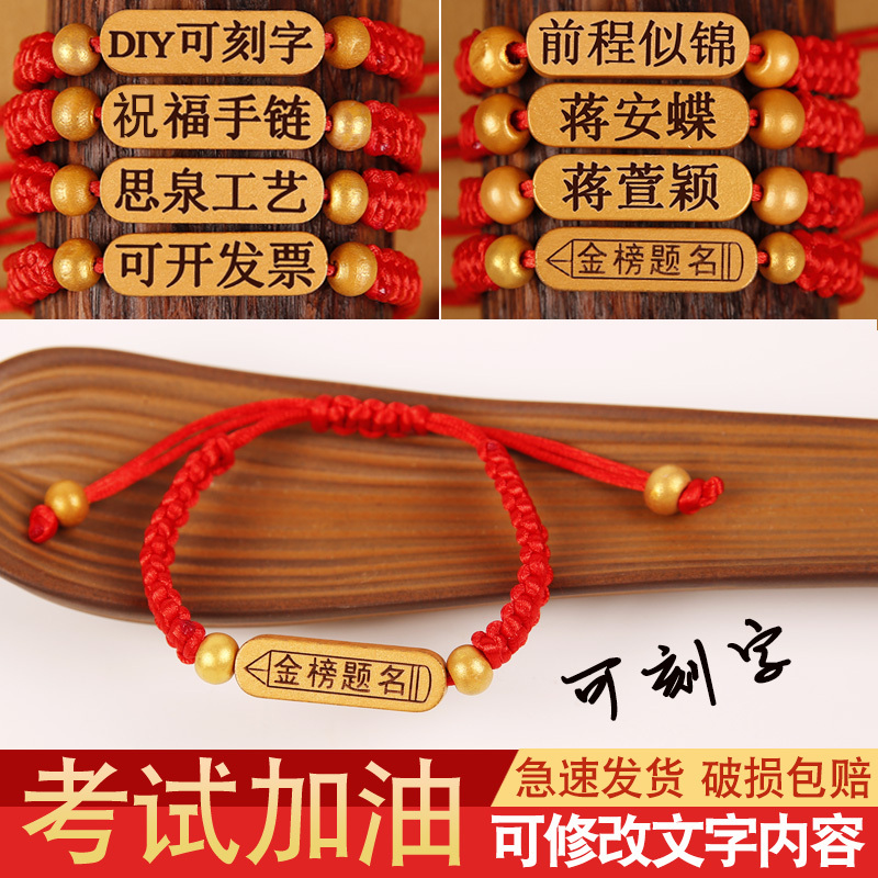High School and College Entrance Exam Success Bracelet for Students, Good Luck in Exams, Inspirational Red String Bracelet, Can Be Engraved