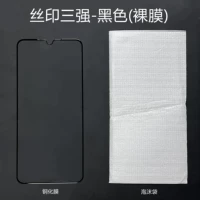 Тройка лучших шелкографий - черный (голая пленка) | Один плюс 3