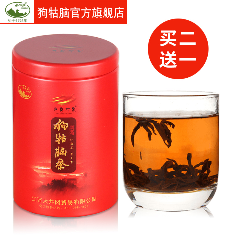 Well Guard Impression Dog Black Tea Black Tea Three Grade Single Jar Spring Tea Jiangxi Alpine Tea Rich and small black tea Back to Gale Good