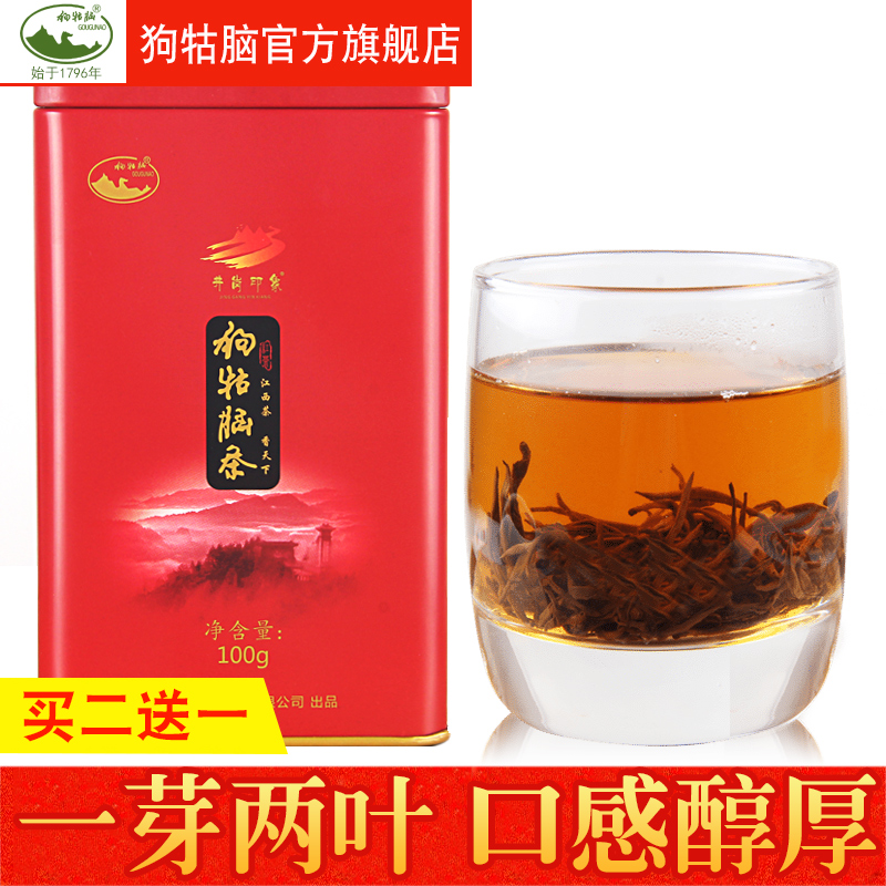 Buy 2 send 1] gigon dog fools black tea tea leaves Jiangxi teprolific high mountain tea secondary small type kung fu black tea bulk