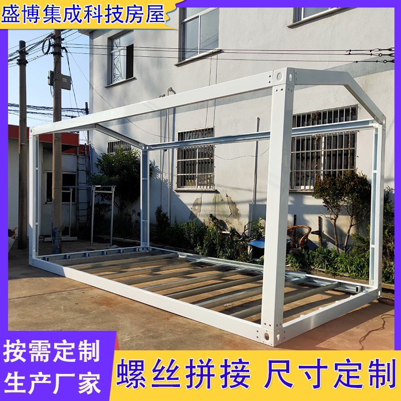 Container Mobile House Accessories, Loose Parts, Keel Frame, Steel Structure Assembly, Prefabricated House, Disassembly and Assembly, Simple Living House