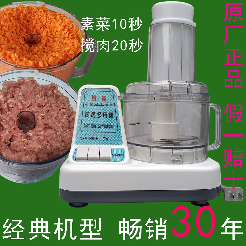 Kitchen Bully Kitchen Multipurpose Machine Guangtunda Commercial Household Multipurpose Machining Machine Twisted Meat Garlic Clay Machine Kitchen Cuisine Machine