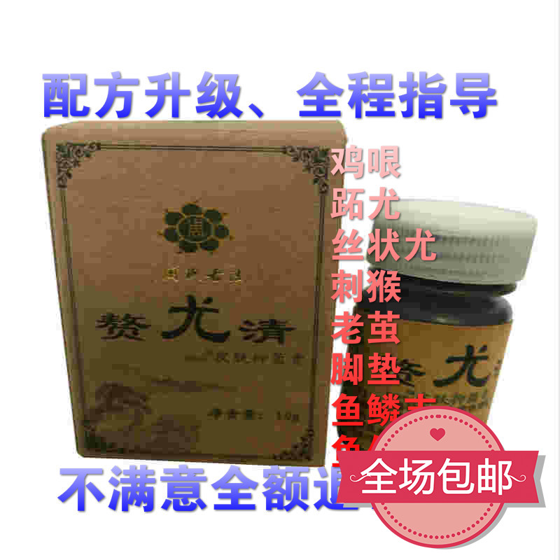 Zhou's fat, You Qing, Deqing, ling cream, thorn monkey plantar, monkey Xiuzi, meat thorn, common nail, Zhou flat new style