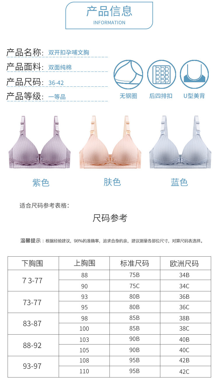 孕妇内衣bra哺乳文胸聚拢防下垂怀孕期喂奶纯棉上托舒适胸罩薄款 — 10