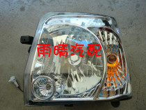 Changhe Douxing K14B 7140 headlight assembly headlamp front bar light original with bulb