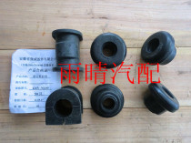 Changhe Suzuki Edir Big Dipper front stabilizer bushing Lower arm bushing Anhui Weiwei set of original
