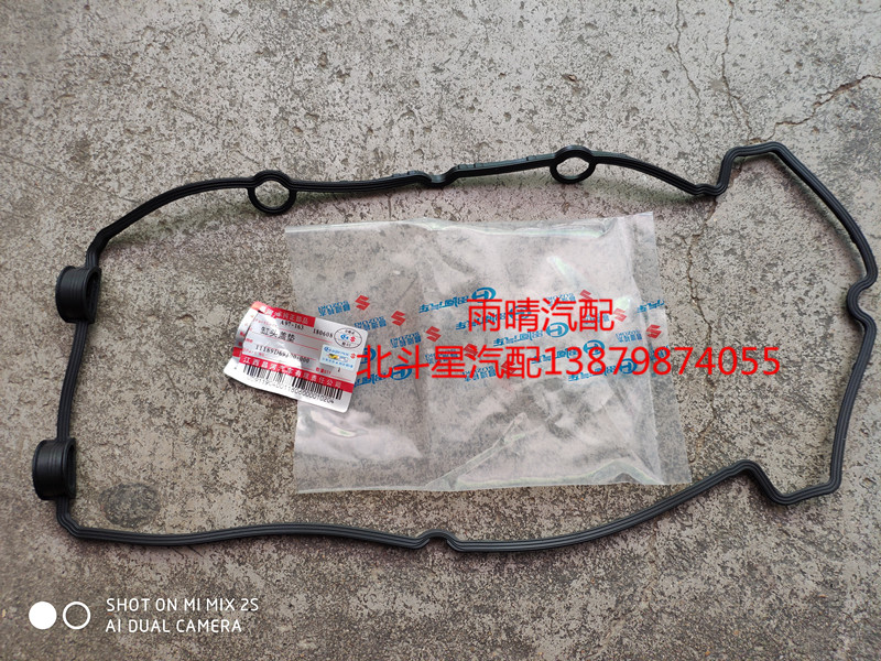 Changhe Suzuki Langdi Big Dipper 7140 K14B valve chamber pad Valve chamber cover pad Cylinder head cover pad
