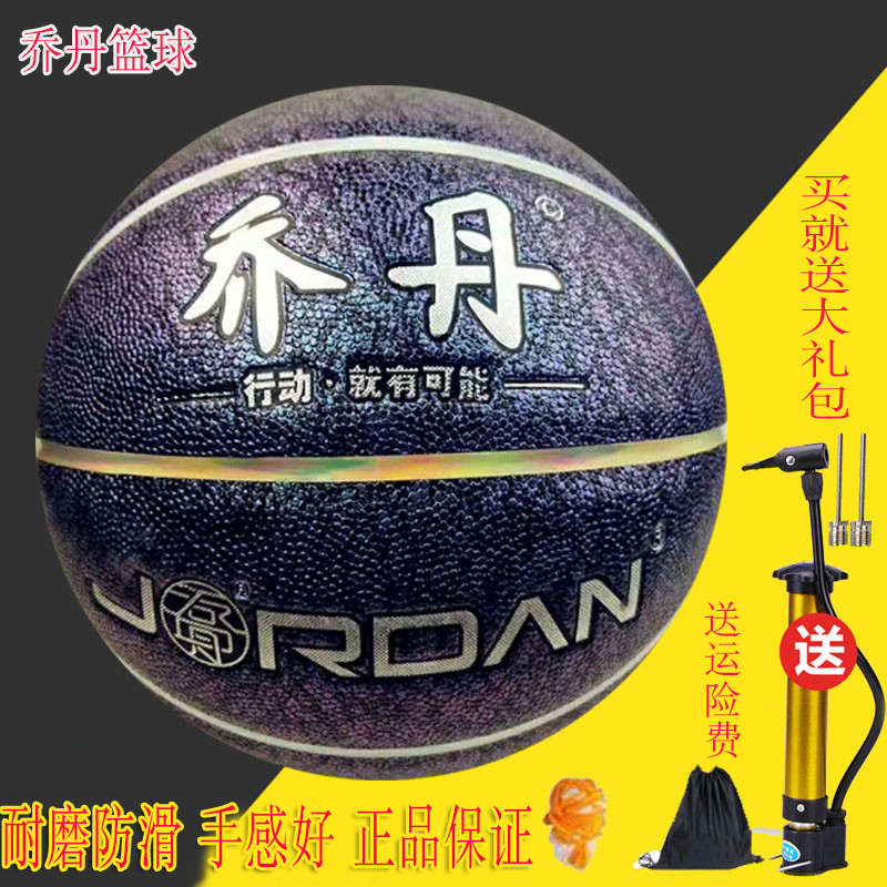 Jordan outdoor cement ground wear-resistant Puskin leather feel primary and secondary school students 7 adult game basketball 5 children