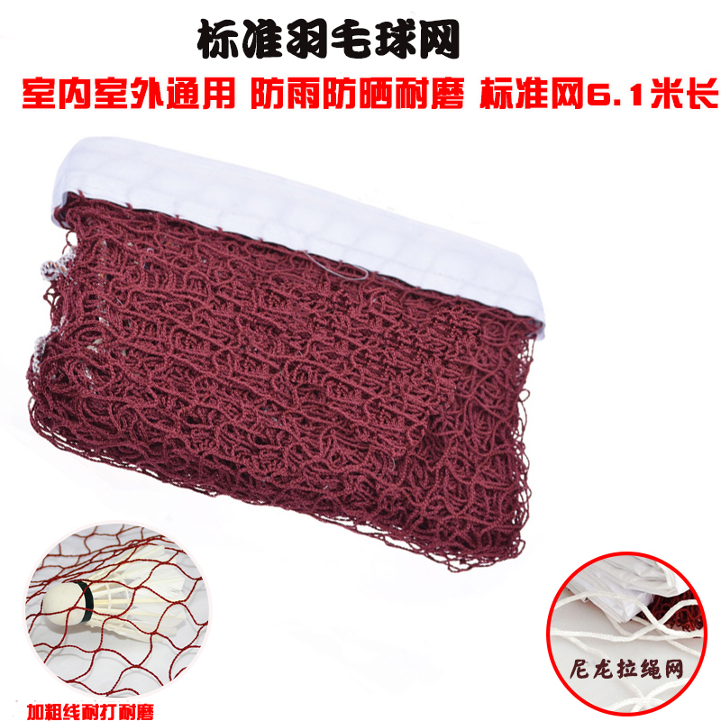 Standard badminton net net frame shuttlecock net folding indoor and outdoor portable doubles match home block net