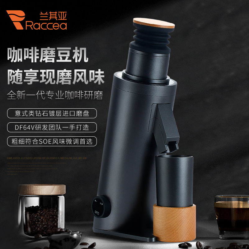 Lancia Df64V New Version Second Generation Italian-Style Home Espresso Coffee Grinder Soe Commercial Grinder with Adjustable Speed