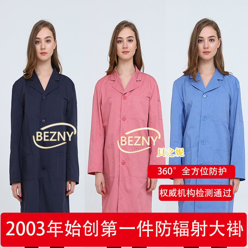 Bernie's radiation-proof coat-of-work radiation-resistant work clothes radiation-resistant tooling pregnancy Maternity protection Body Four Seasons