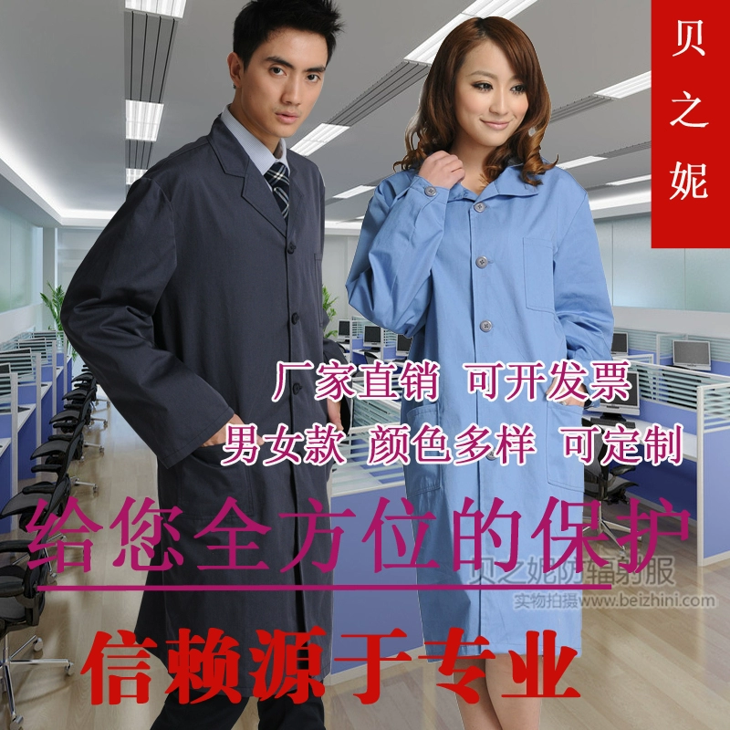 Bei Zhi Ni Bezny Bảo vệ bức xạ trung thành 褂 Công cụ bảo vệ bức xạ mặc chuyên nghiệp bốn mùa 196