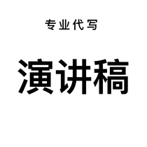 Professional Degeneration to Write a Draft Information Draft of all kinds of articles