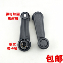 Suitable for Fulu scooter tricycle 09A1A7 Golden Horse C3-B door glass lifting rocker handle