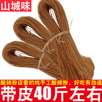 Chongqing authentic handmade sweet potato hot and sour powder strips The whole lot of coarse powder 40kg bag noodle restaurant restaurant use