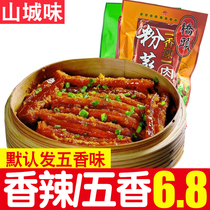 Chongqing Qiaitou spicy spiced steamed meat seasoning 220g steamed meat flour steamed beef and mutton ribs Joker