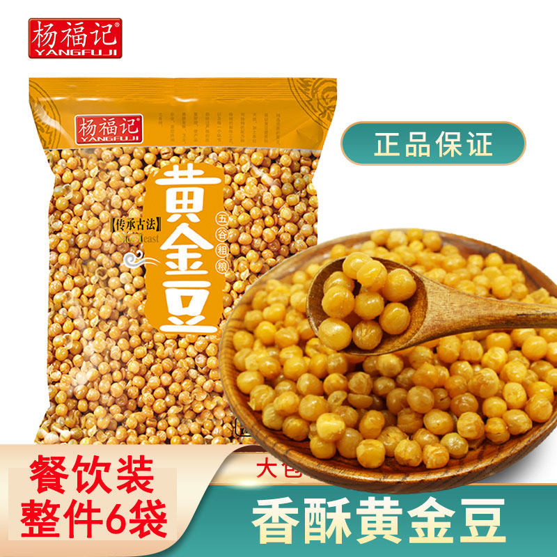 Yang Fu Remember Fragrant crisp gold bean big packaging 2500 grams Chongqing small pasta sour spicy powder fish farm partner DoProvince-Taobao