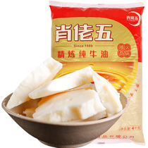 Chongqing Xiao Lao Wu hot pot oil 4kg Xiao Lao Wu hot pot sauce hot pot seasoning pure pure fragrance butter bag