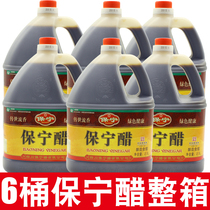 Sichuan specialty Baoning vinegar 2 5 liters * 6 barrels of whole box Chongqing sour and hot powder vinegar 2 5L noodle restaurant
