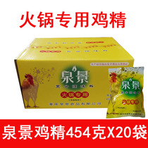 Quanjing chicken essence 454*20 bags of sour and spicy noodles Chinese hot pot special box