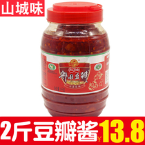Authentic Yining Pixian red bean paste Chinese food hotel kitchen Sichuan cuisine sauce rich chili sauce many provinces