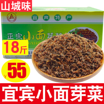Sichuan Yibin specialty authentic small noodles sprouts incense 18kg whole box Chongqing small noodles Yibin burning noodles