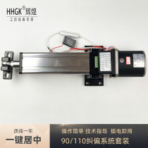 90 Correction Actuator Control System Photoelectric Control Ultrasonic Actuator High Precision Synchronous Motor Correction Machine