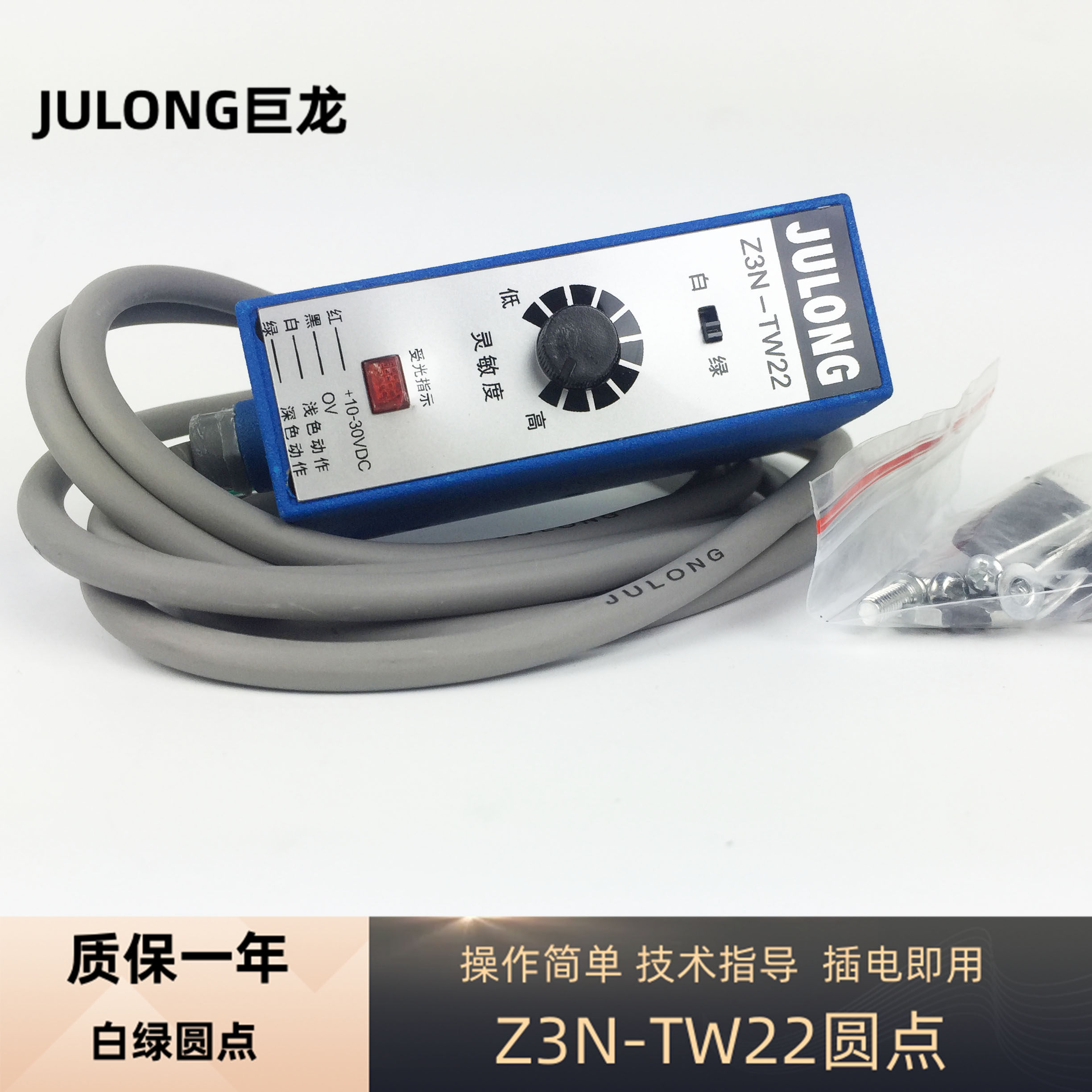 Z3N - TW22 color - tag sensor single eye white green photoelectric eye correction sensor