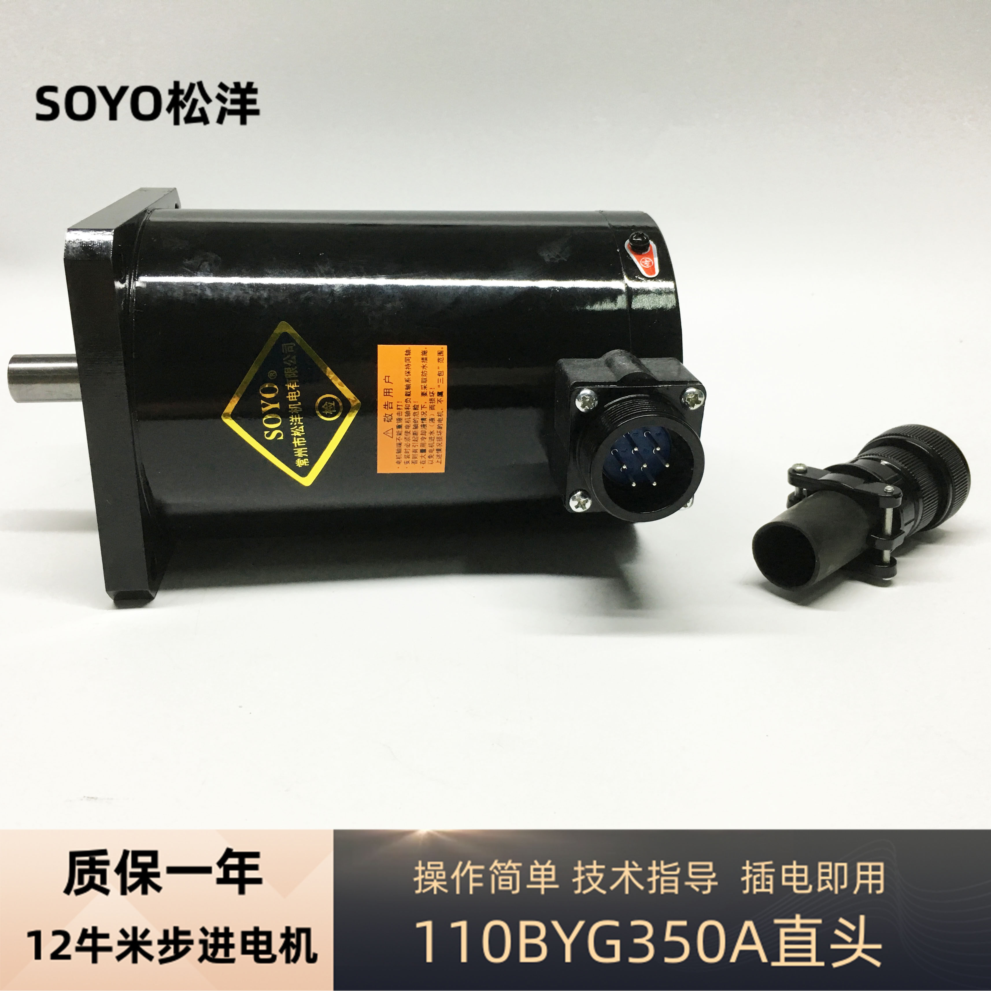 110BYG350A three-phase hybrid stepper motor Songyang 12 Nm motor can be equipped with driver